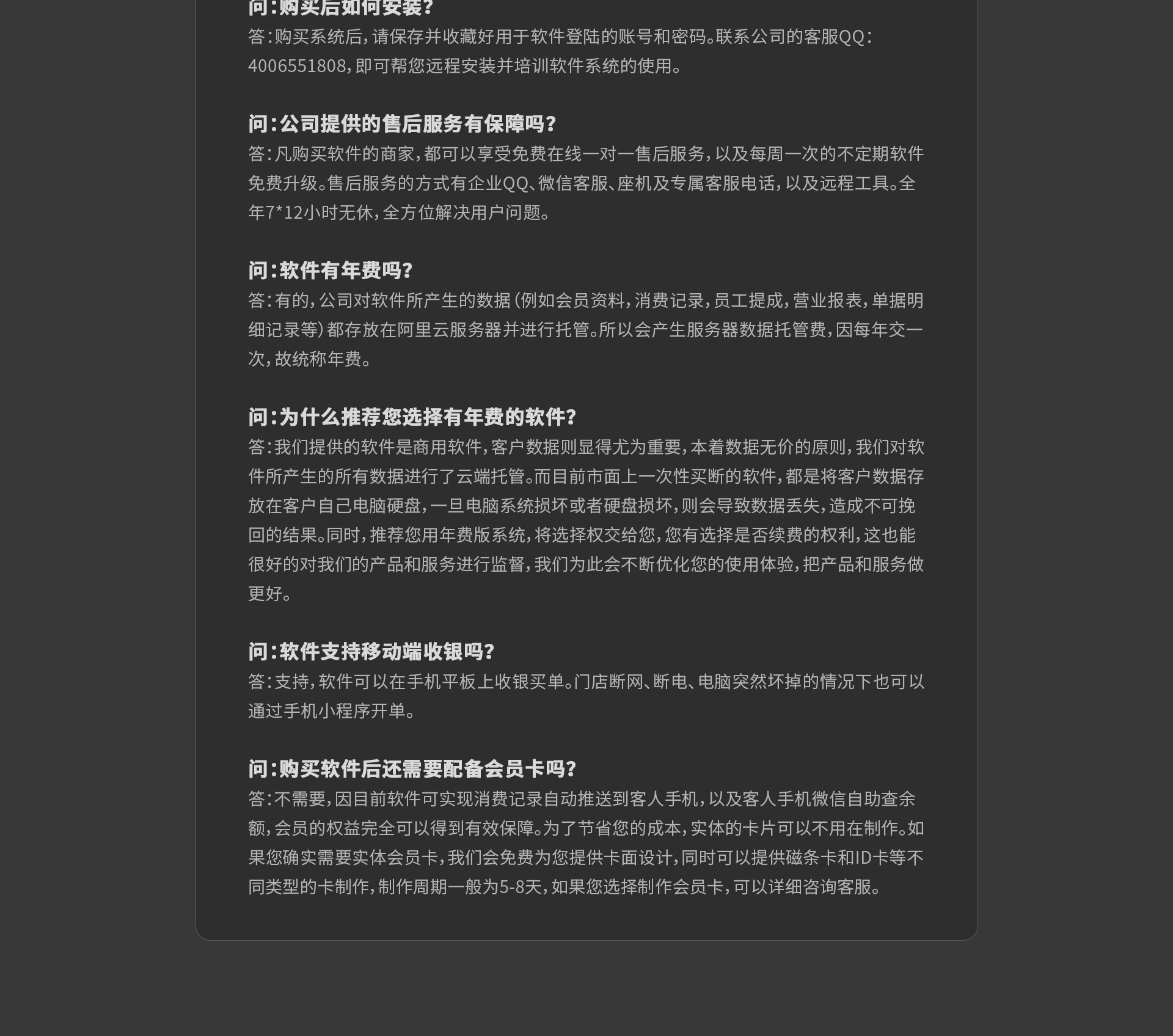 旺点软件修脚版