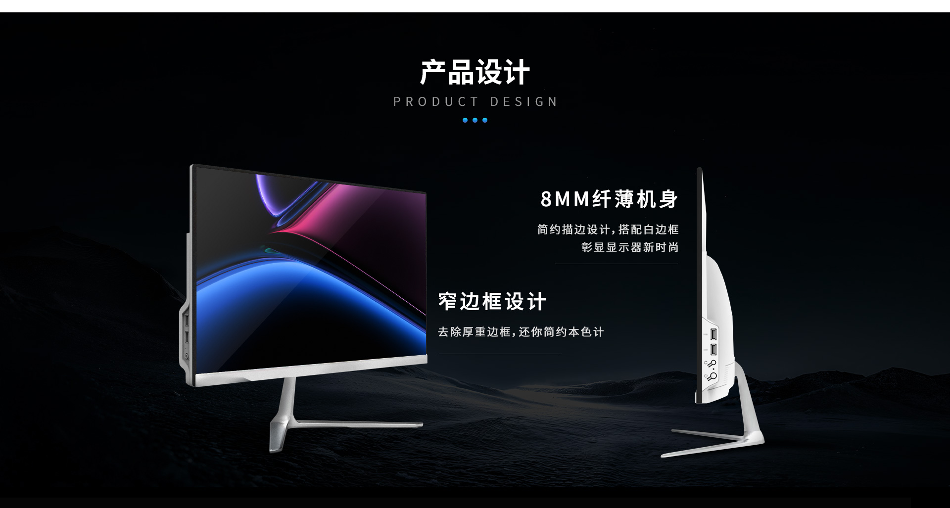一体机旺小白