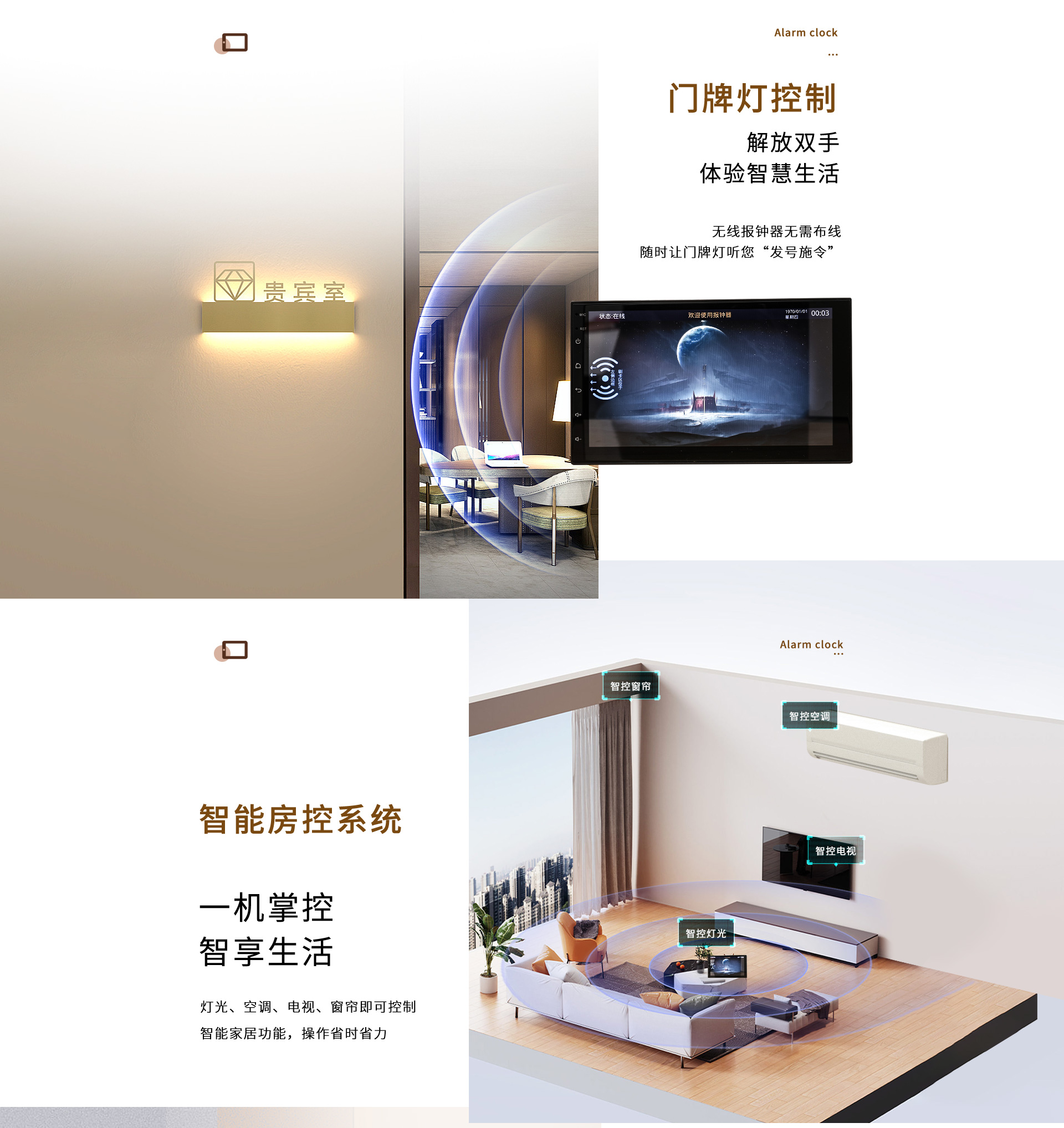 旺点软件点钟宝