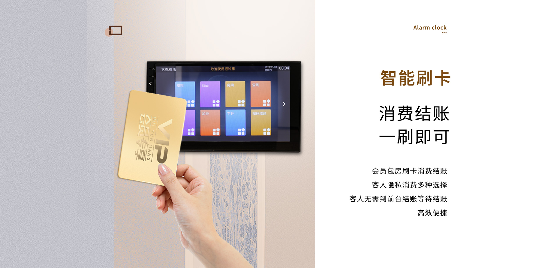 旺点软件点钟宝