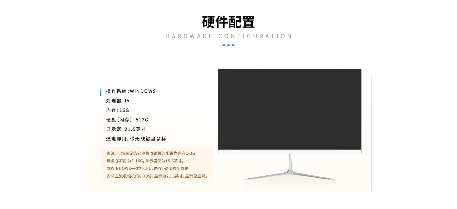 一体机旺小白