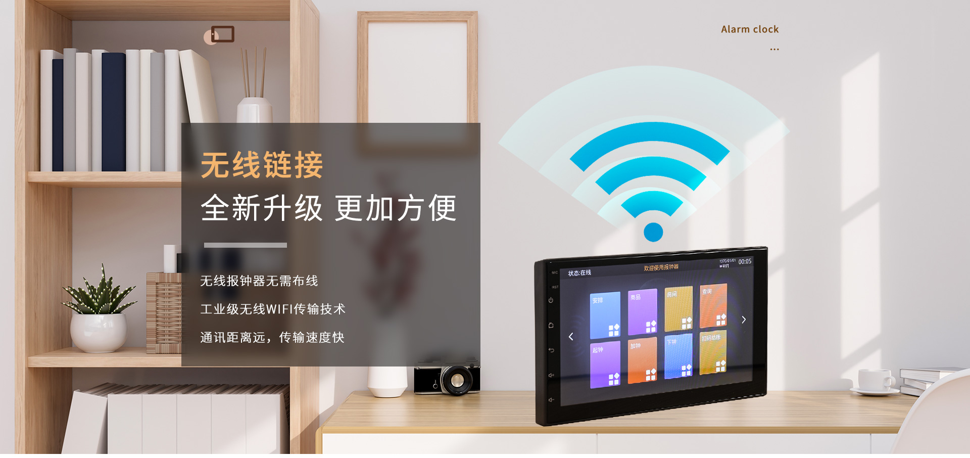 旺点软件点钟宝