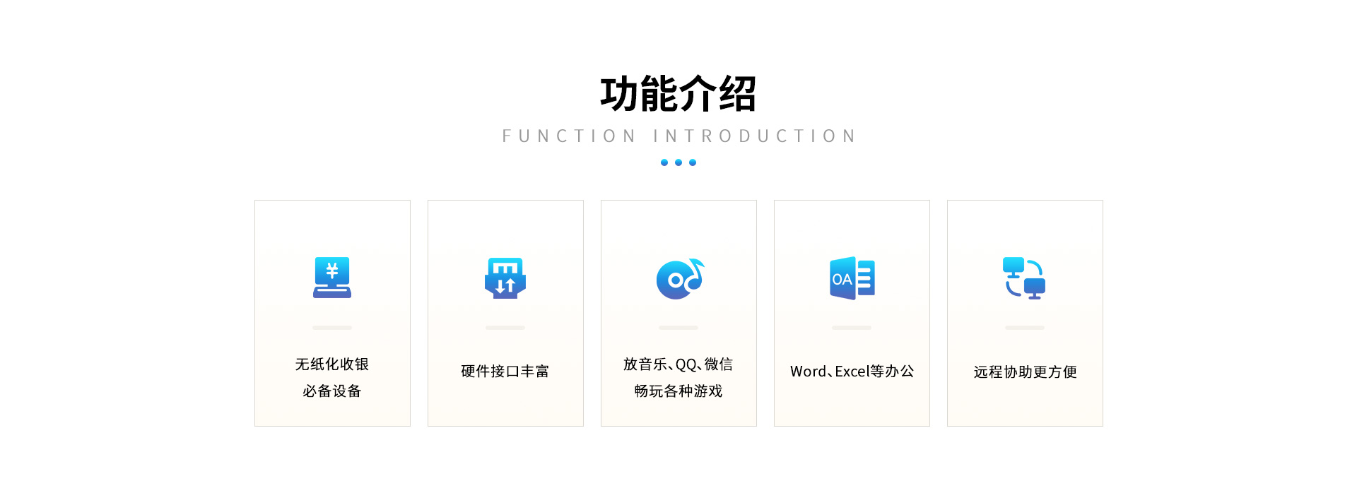 一体机旺小白