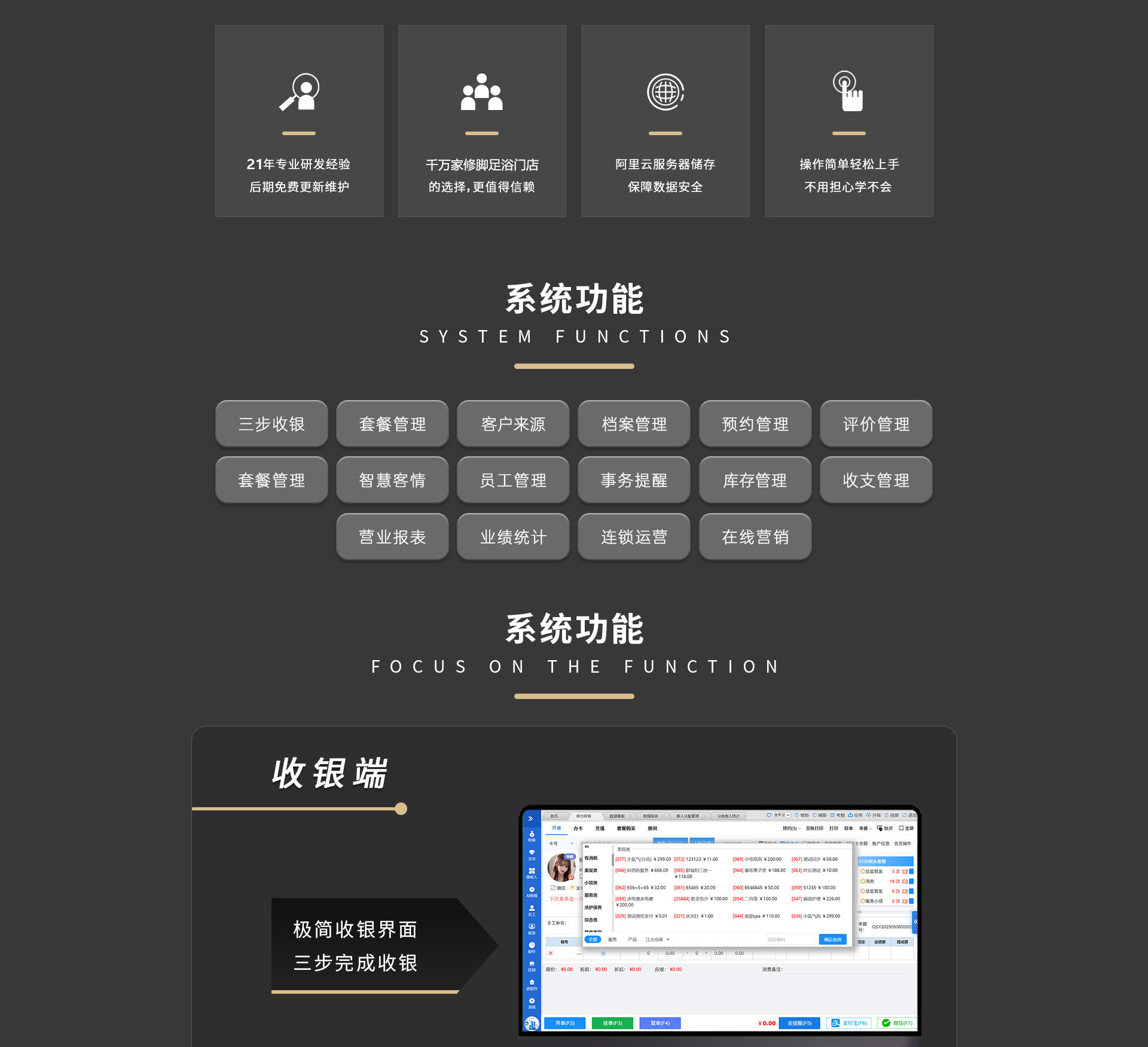 旺点软件修脚版 旺点软件修脚版