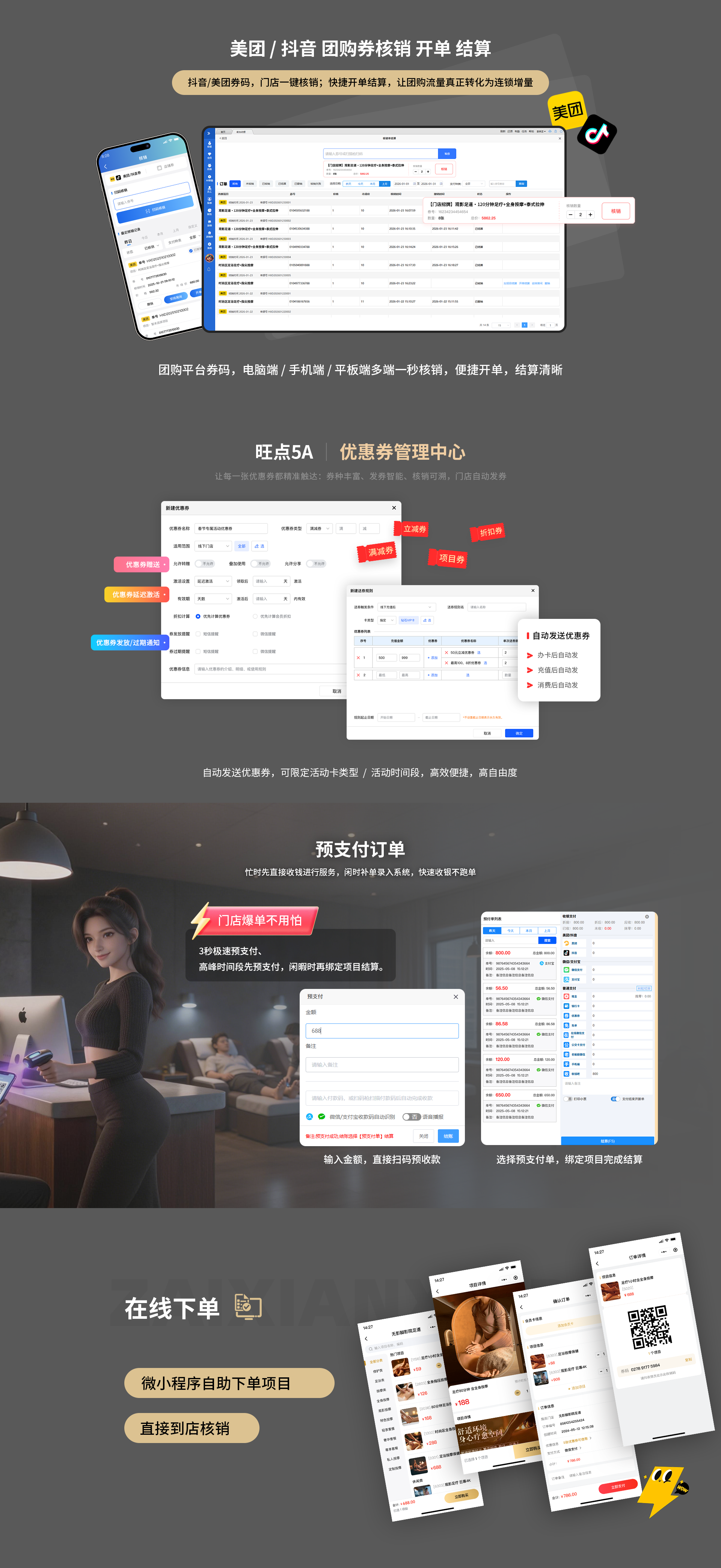 04-足浴.png